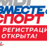 Спорт-2022. Стратегия консолидации в меняющемся мире - ГУОР г. Бронницы