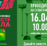 Пришла весна – пора начинать уборку! - Бронницкие новости