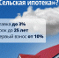 Тысячи россиян успеют купить свой домик в деревне - Бронницкие новости
