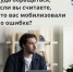 Куда обращаться, если вы считаете, что вас мобилизовали по ошибке? - Бронницкие новости