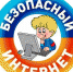 День безопасного Интернета: цели и задачи - Бронницкие новости