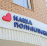 Доступ к электронным больничным листам приостановлен до 9 декабря в Бронницах - Regions.Ru
