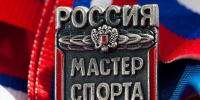 Шестерым студентам бронницкого училища олимпийского резерва присвоено звание мастер спорта - Regions.Ru