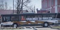 В Бронницах на двух маршрутах вышли автобусы с символикой Дня Победы - Regions.Ru