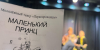 О добре и зле дискутировали бронницкие студенты после театральной премьеры - Regions.Ru