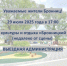 Выездная администрация в парке - Бронницкие новости