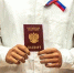 Торжественное вручение паспортов школьникам состоялось в администрации Бронниц - Regions.Ru