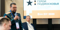 «Герои Подмосковья»: ветераны СВО займут достойные места на руководящих позициях - Regions.Ru