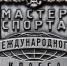 Четырем воспитанникам бронницкого ГУОР присвоены почетные спортивные звания - Regions.Ru